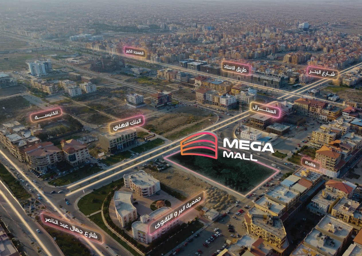MEGA MALL - 4